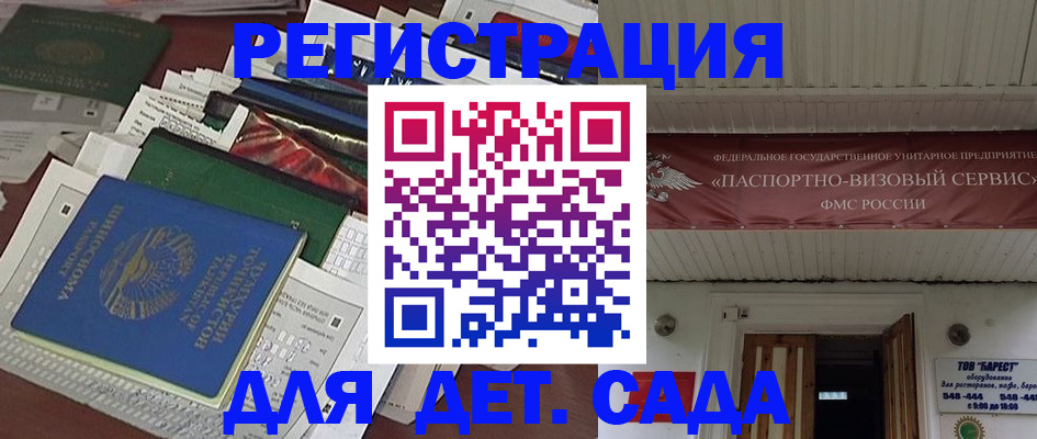 временная регистрация надежно в Отрадном