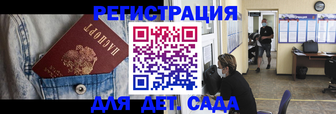 прописка паспорт в Отрадном